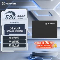 奔跑者 Runner）512GB SSD固态硬盘 SATA3.0接口 R500系列