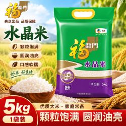 福临门 水晶米 5kg 优质大米 圆粒粳米