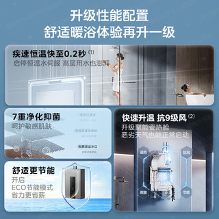 美的 JSQ30-R6 Pro 恒温水伺服 16L 天然气 燃气热水器