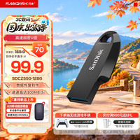 闪迪 U盘 USB3.2接口电脑优盘 时尚外观 高速读取 学习办公u盘 午夜黑128G