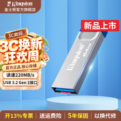 金士顿 u盘 USB3.2/Gen1  投标哨兵车载行车记录仪高速 DTKNG2/64GB