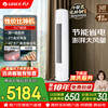 格力 天仪系列 KFR-72LW/(72504)FNhAa-B1 新一级能效 立柜式空调 3匹