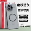 羽博 红米K80Pro磁吸软壳 磨砂黑 手机保护壳