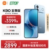 小米 REDMI 红米 K90 至尊版 5G手机 12GB+512GB 天际蓝