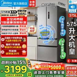 美的 BCD-575WFPZM(E) 风冷法式门冰箱 575L 钛钢灰