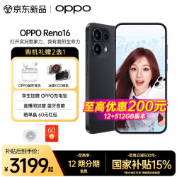 OPPO Reno16 5G手机 月夜黑 12GB+256GB