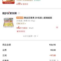 订单截图缩略图