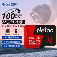 朗科 32GB TF（MicroSD）存储卡 A1 U1 V10 高度耐用行车记录仪&监控摄像头内存卡 读速100MB/s