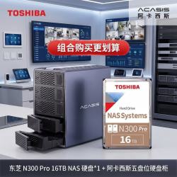 东芝 16TB 512MB SATA接口垂直式CMR NAS网络云存储 N300 Pro系列 阿卡西斯硬盘柜 五盘位套组