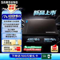 三星 2TB 移动固态硬盘（PSSD）P9 读4000MB/s写3800MB/s  USB4兼容雷电5/4 type-c 手机电脑
