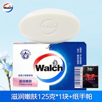 威露士 香皂洗手洗脸润肤皂温和洁净男士洗澡沐浴皂男家庭装克125g