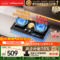 万和 JZY-C5L90S 65%热效率 钢化玻璃面板 燃气灶