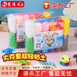 霓漫天 超轻粘土大包装12色 安全无毒 幼儿园小学生专用 儿童手工DIY彩泥黏土 开学礼物