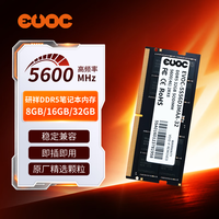研祥 存储DDR5笔记本内存条8GB 5600频率 电脑内存条 单条 工业AI设备升级 稳定运行 DDR5 5600MHz 8GB 1条