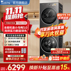 小天鹅 小乌梅3.0系列 TG10VE40+TH10VE40 热泵洗烘套装