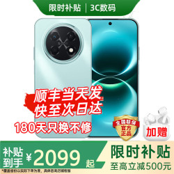 华为 畅享 90 Pro Max 手机 8GB+512GB 飞天青