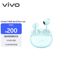 vivo TWS Air3 Pro 入耳式真无线蓝牙耳机 薄荷青 长续航版