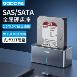 构达 外接SAS/SATA硬盘底座2.5寸/3.5英寸机械硬盘盒子usb3.0外置固态扩容服务器适用笔记本台式电脑