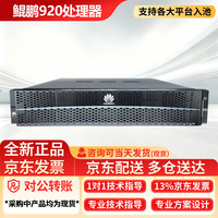 华为 OceanStor 5120文件共享NAS存储(双鲲鹏920/64G缓存/8*GE+4*10GE/4*480G固态+12*10T硬盘+硬盘框)