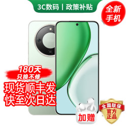 荣耀 X70 5G手机 8GB+128GB 竹韵青 第四代骁龙6