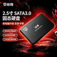 CHU ZUN 固态硬盘SSD SATA3.0 2.5 英寸 高速读写 台式机笔记本通用 电脑升级扩容 大容量三年质保CS101 128GB