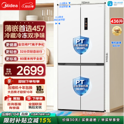 美的 MR-457WUSPZE 风冷十字门冰箱 436L 白色