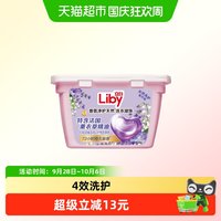 清洁收纳：立白 香氛净护洗衣凝珠23颗