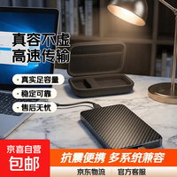 移动硬盘USB3.0接口 2.5英寸机械硬盘 笔记本电脑外接  大容量家庭存储 官方标配+硬盘抗震包 320GB