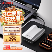 柯达 移动硬盘 1TB 2.5英寸 USB3.2 高速电脑机械硬盘 外置双盘备份家庭办公存储 P232