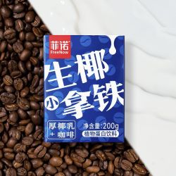 菲诺 生椰小拿铁咖啡 200g 厚椰乳 椰奶 椰汁 椰子汁 植物奶 即饮 网红饮料