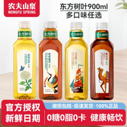 农夫山泉 东方树叶 青柑普洱 900ml