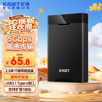 忆捷 3.5英寸硬盘盒Type-c3.1外接盒子SATA接口转USB3.0机械固态盘通用E352
