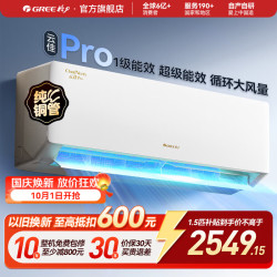 格力 云佳Pro系列 KFR-35GW/NhMa1BG 新一级能效 壁挂式空调 1.5匹
