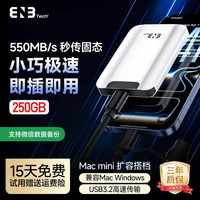移动固态硬盘星舰系列读速550MB/S外接250G银色高速PSSD苹果安卓全面兼容TYPE-C手机电脑两用存储
