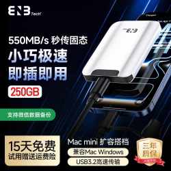 移动固态硬盘星舰系列读速550MB/S外接250G银色高速PSSD苹果安卓全面兼容TYPE-C手机电脑两用存储