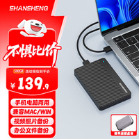 闪昇 P9 移动硬盘 500GB