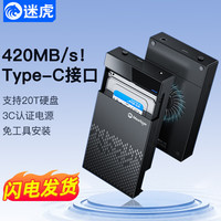 Meetiger 3.5英寸硬盘盒 USB3.0移动硬盘盒SATA串口机械固态SSD外接台式机笔记本电脑外置盒子 X3A