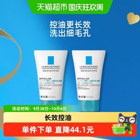 88VIP：理肤泉 超分子烟酰胺修护控油洁面泡沫50ml*2支