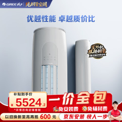 格力 天仪系列 KFR-72LW/(72504)FNhAa-B1 新一级能效 立柜式空调 3匹