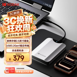 柯达 移动硬盘 1TB 2.5英寸 USB3.2 高速电脑机械硬盘兼容Mac大容量外置家庭办公存储 P230系列