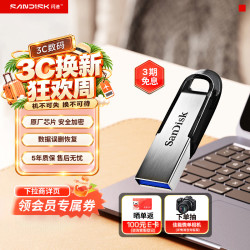 闪迪 1TB U盘 酷铄(CZ73) 安全加密 数据恢复 学习电脑办公投标 小巧便携 车载 大容量