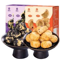 宅家食光：黄老五 小奶酥 100g*4盒 山核桃味&黑芝麻味