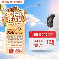 赛可驰 高速读速150MB/s MicroSD存储卡 PRO系列|高速卡-行车记录仪&监控