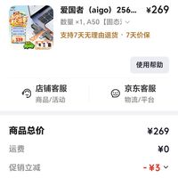 订单截图缩略图