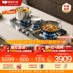 德普 JZT-01-D9S 防干烧 天然气 三眼燃气灶