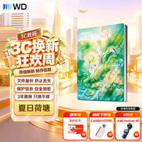 西部数据 WD)移动硬盘2TB USB3.0 2.5英寸 机械硬盘 笔记本电脑外接