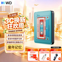 西部数据 WD)移动硬盘2TB USB3.0 2.5英寸 机械硬盘 笔记本电脑外接