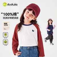 百亿补贴：嘟嘟家 女童T恤新款秋装小女孩打底衫秋季女宝宝长袖上衣儿童童装t