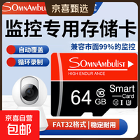 行车记录仪高速内存卡TF存储卡监控摄像头无人机相机储存卡6 监控摄像头专用红黑卡 16GB