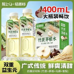 轻上 竹蔗茅根水马蹄雪梨植物饮料免熬煮凉茶清甜解渴解腻果汁饮品